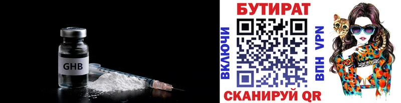 Купить  Карпинск  БУТИРАТ вода 