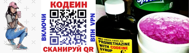 Codein Purple Drank  Купить закладки  Карпинск 