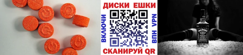 Купить закладки  Карпинск  ЭКСТАЗИ Cube 