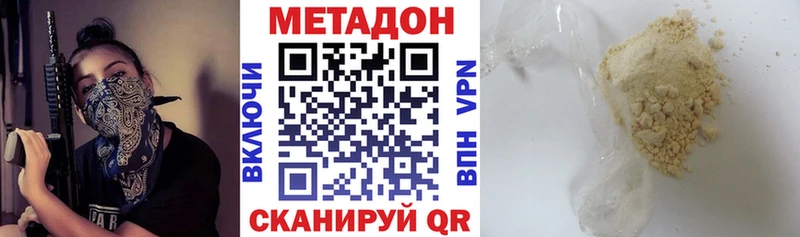 МЕТАДОН кристалл  Купить где  Карпинск 